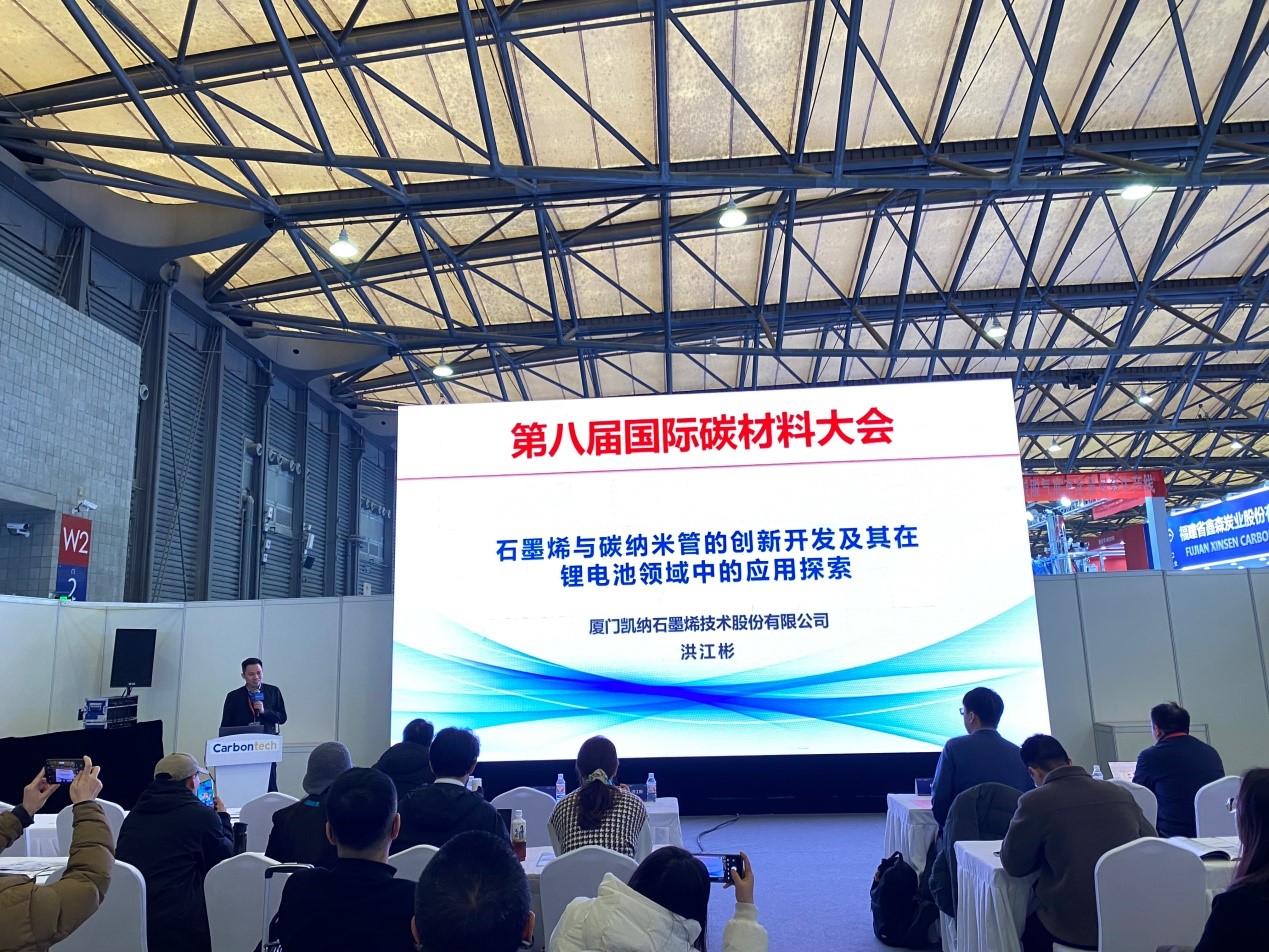 洪江彬參加國際碳材料大會